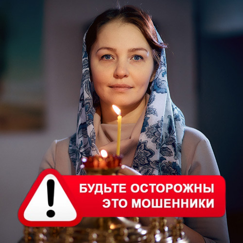 Мария Степановна @MariaGadalka в Сосьве – это мошенники